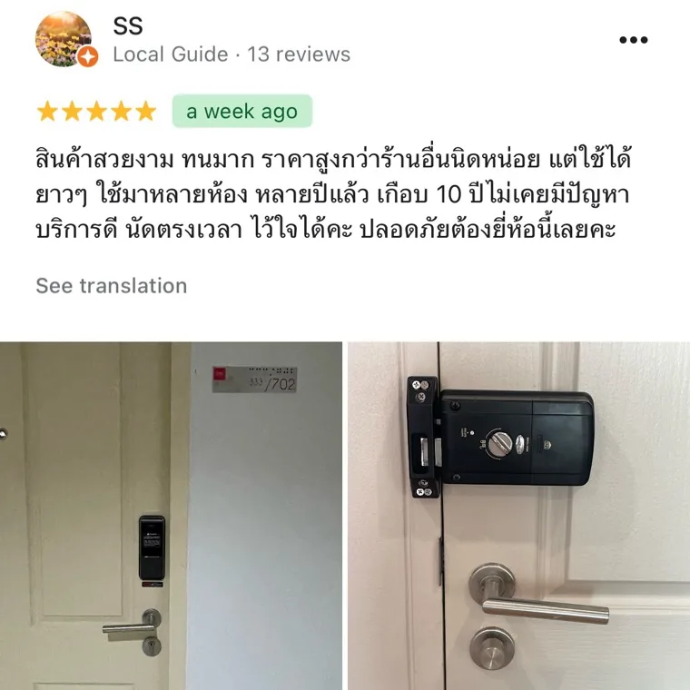 รีวิวจริงลูกค้า Massive System บน Google