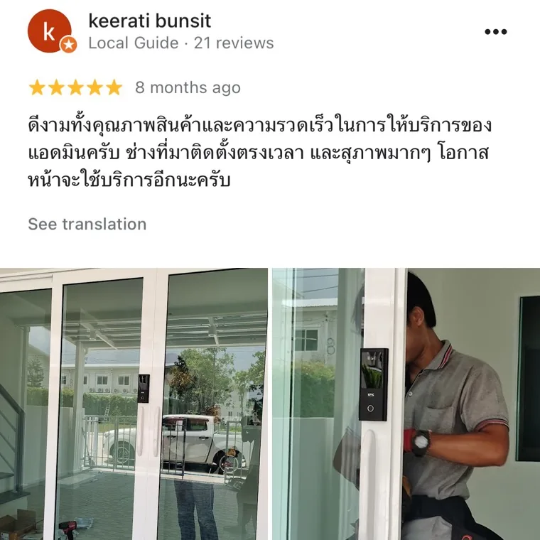 รีวิวจริงลูกค้า Massive System บน Google