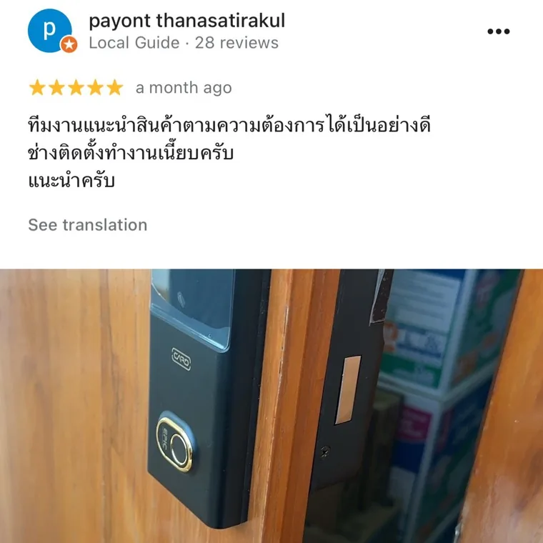 รีวิวจริงลูกค้า Massive System บน Google