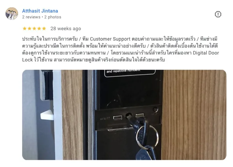 รีวิวจริงลูกค้า Massive System บน Google